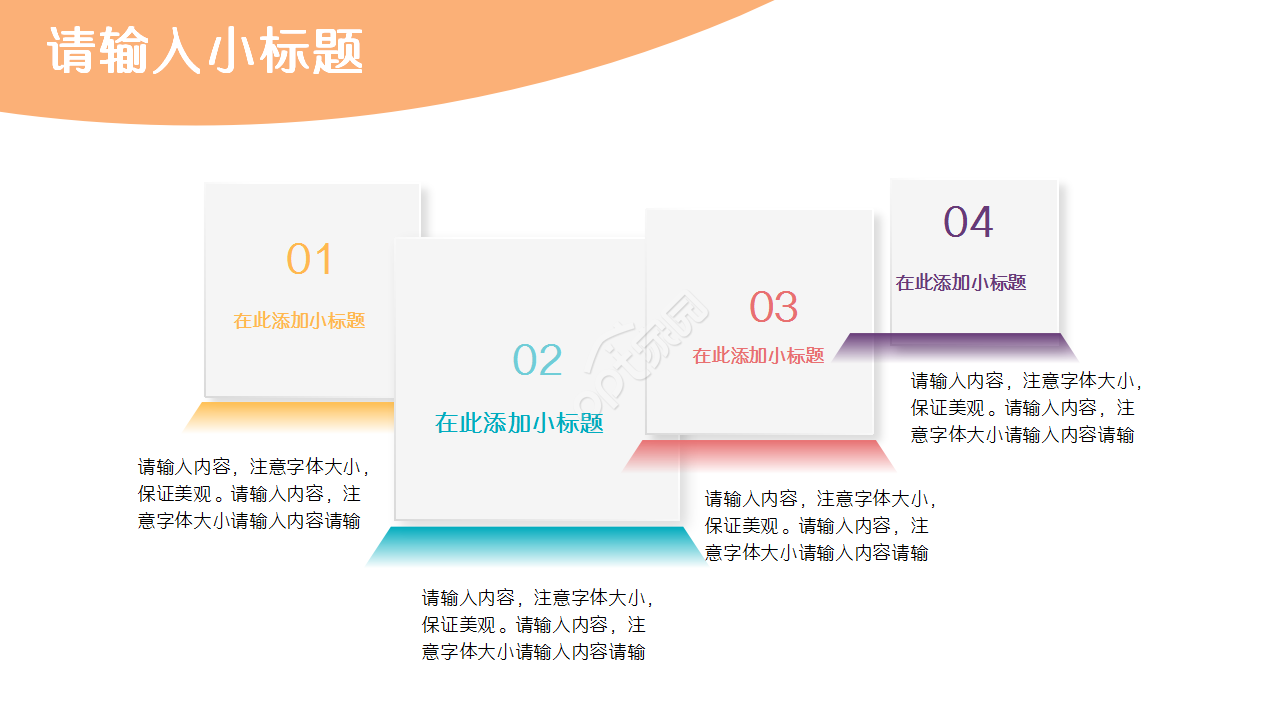 微立体的简洁干净的工作汇报ppt模板