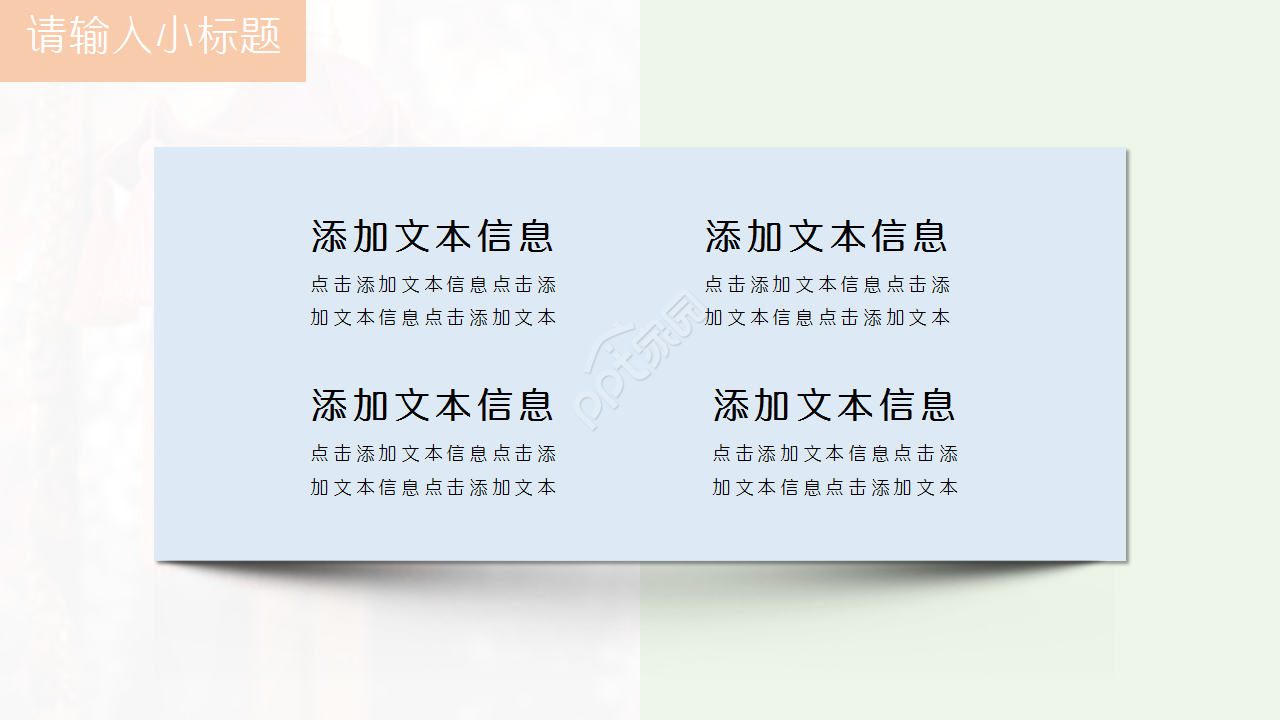 唯美古典中国风彩墨山水画通用ppt模板