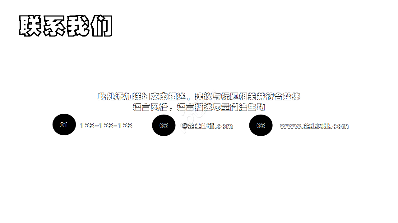 手绘风格企业通用商务述职报告工作总结ppt模板