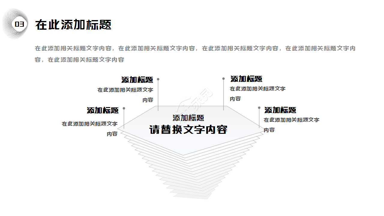 极简创意不规则形状线条工作汇报商业策划PPT模板