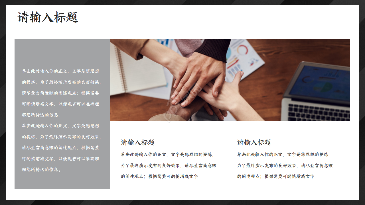 黑色商务风转正答辩总结汇报市场推广ppt模板