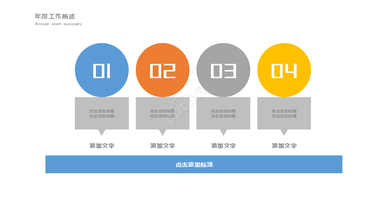 时尚浅色羽毛工作计划总结工作汇报ppt模板