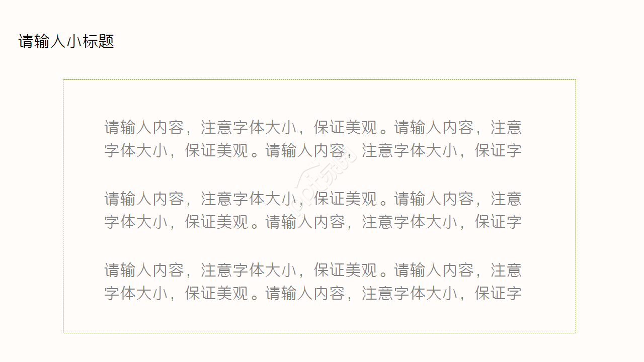 温馨鲜花背景年中工作总结ppt模板