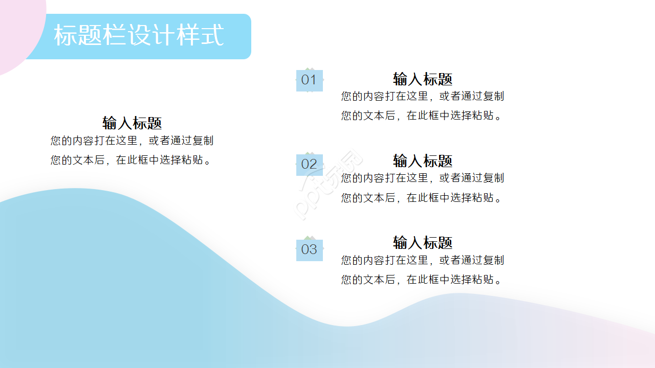 甜美风毕业答辩通用ppt模板