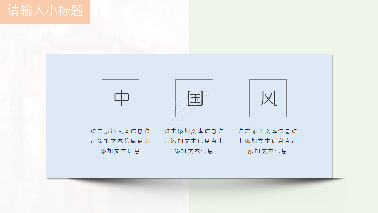 唯美古典中国风彩墨山水画通用ppt模板