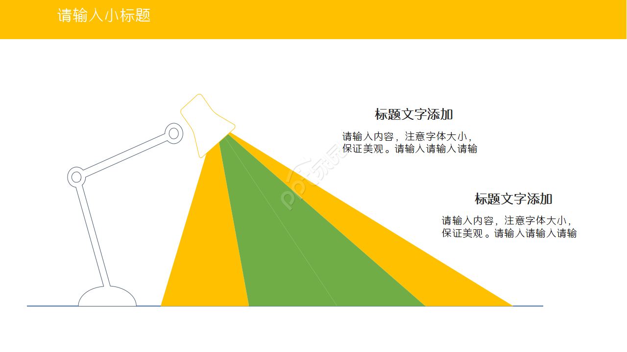 同学会聚会ppt模板