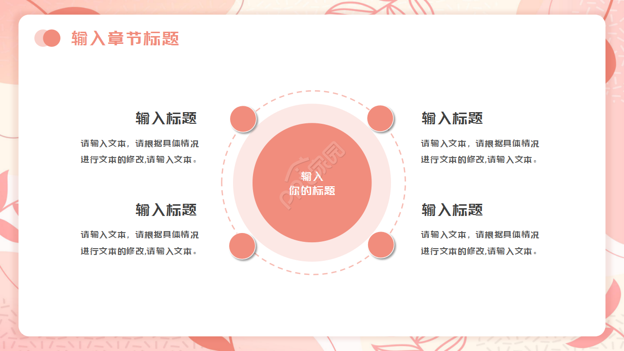 清新粉色复古鸟工作汇报年终总结PPT模板
