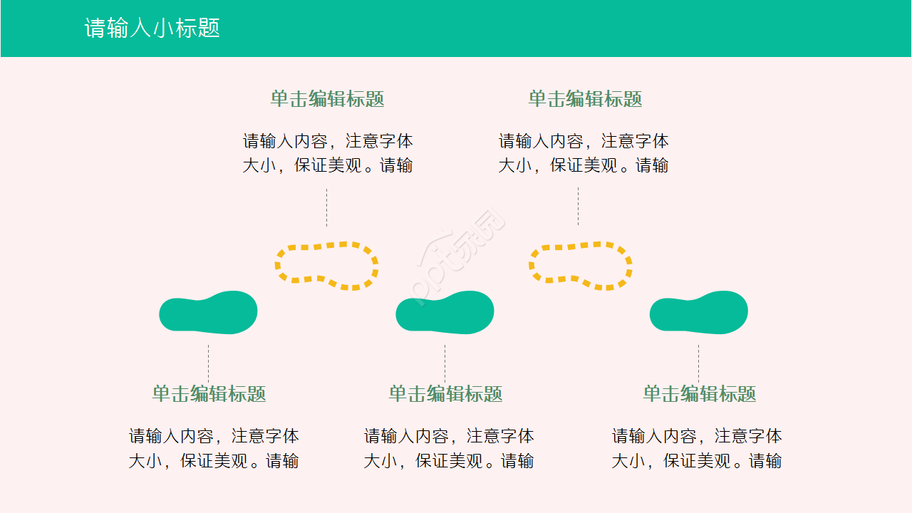 温馨简约2020教育类讲课ppt模板
