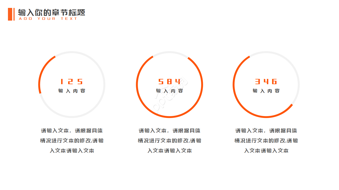 欧美风精选商务橙黑设计工作总结ppt模板