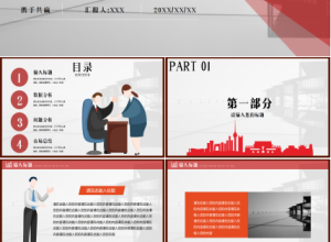 企业工会职工权益维权维护通用教育培训工作总结ppt模板下载推荐