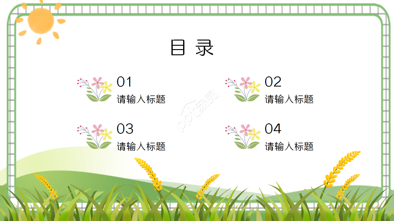 小学生成长卡通设计教育培训教学课件ppt模板