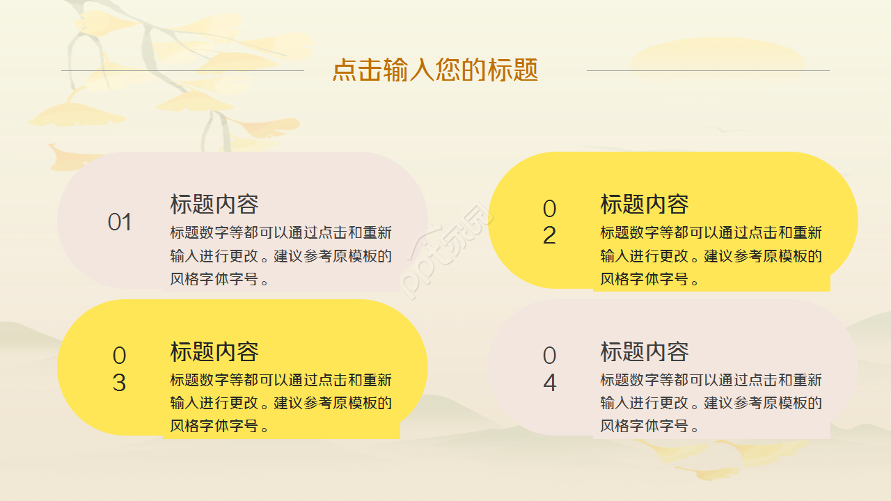 六一儿童节读书活动教育培训ppt模板