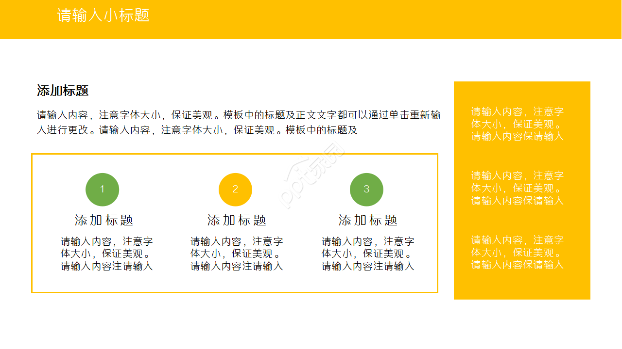 同学会聚会ppt模板