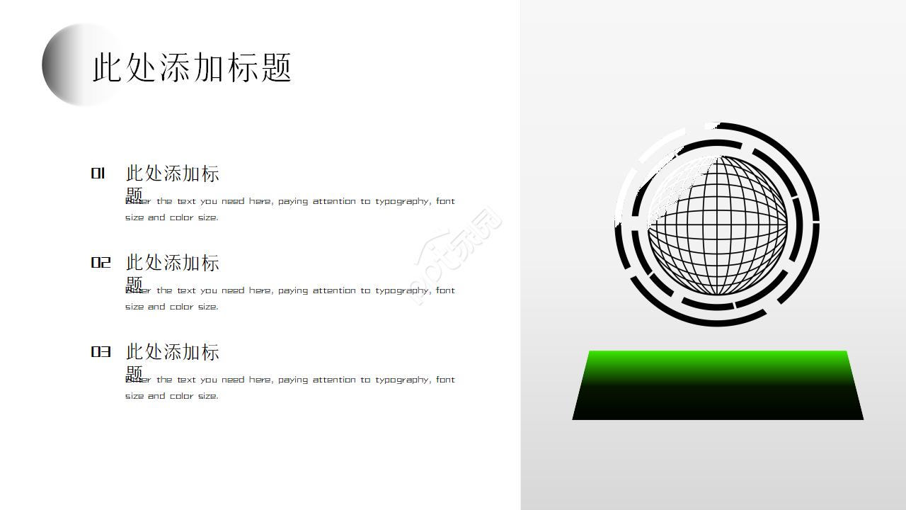 移动互联网科技PPT模版