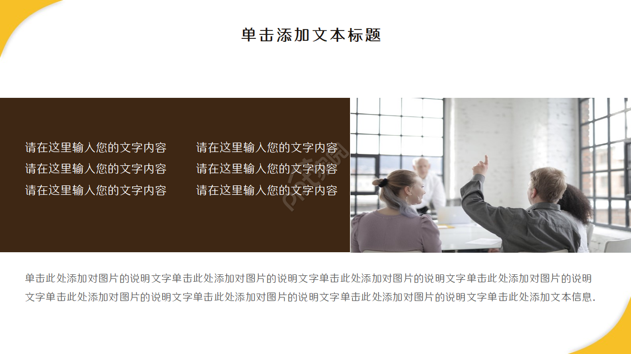 影视娱乐公司工作汇报ppt模板