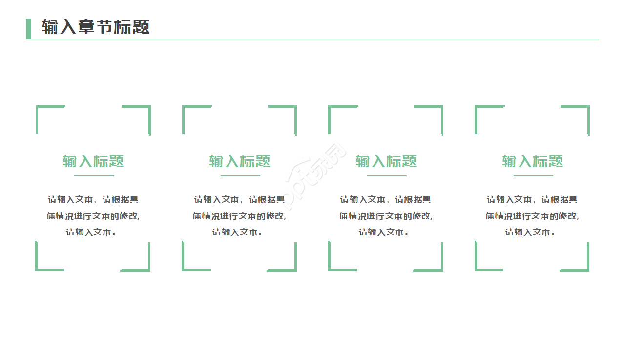 品质部员工入职培训工作汇报ppt模板