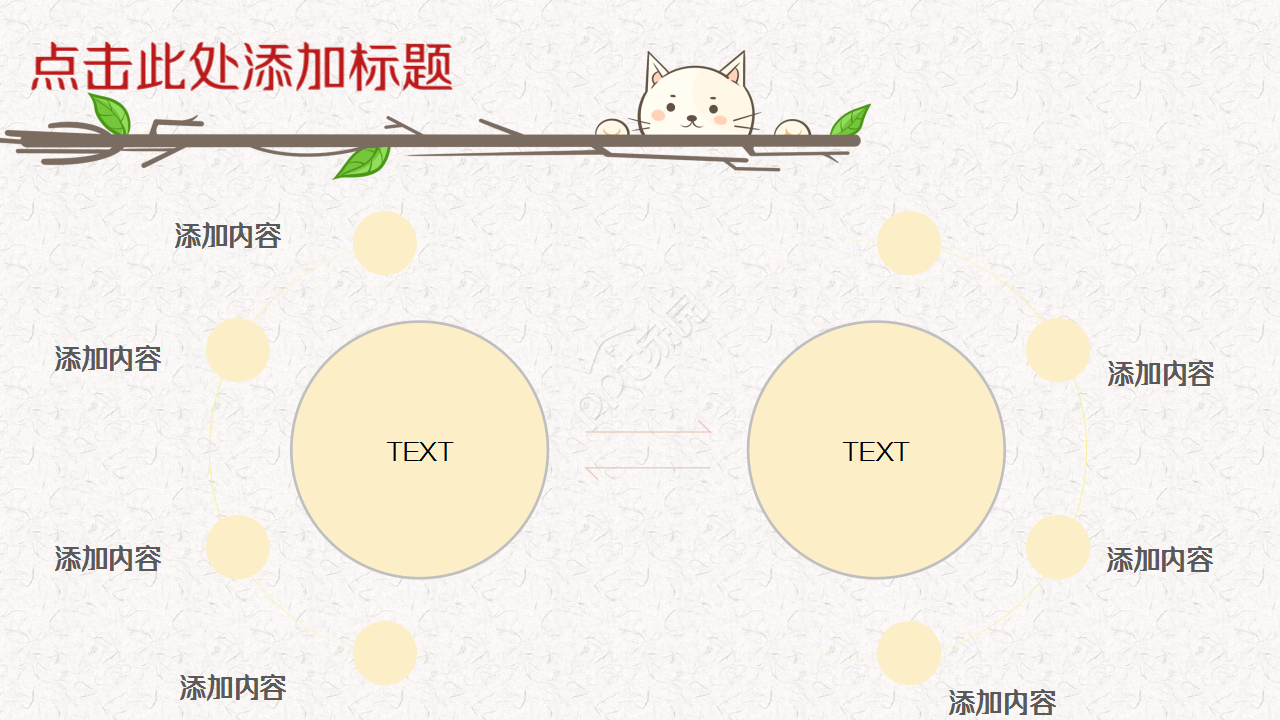 卡通动物可爱教育培训演讲活动ppt模板