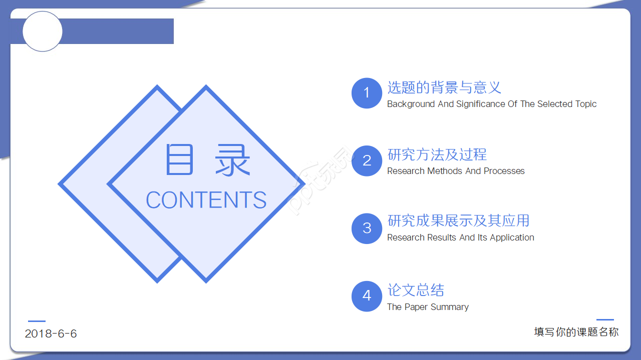 学期项目答辩项目合作工作总结ppt模板