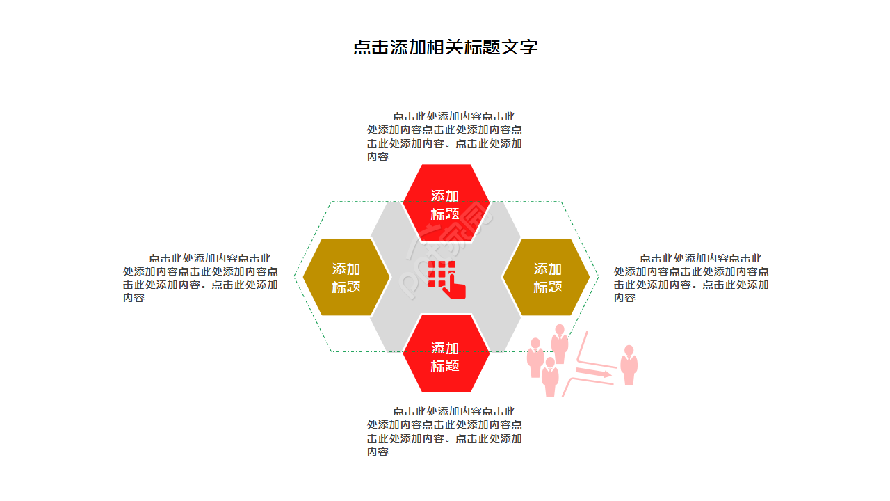 红叶简洁年终总结活动策划企业规范ppt模板