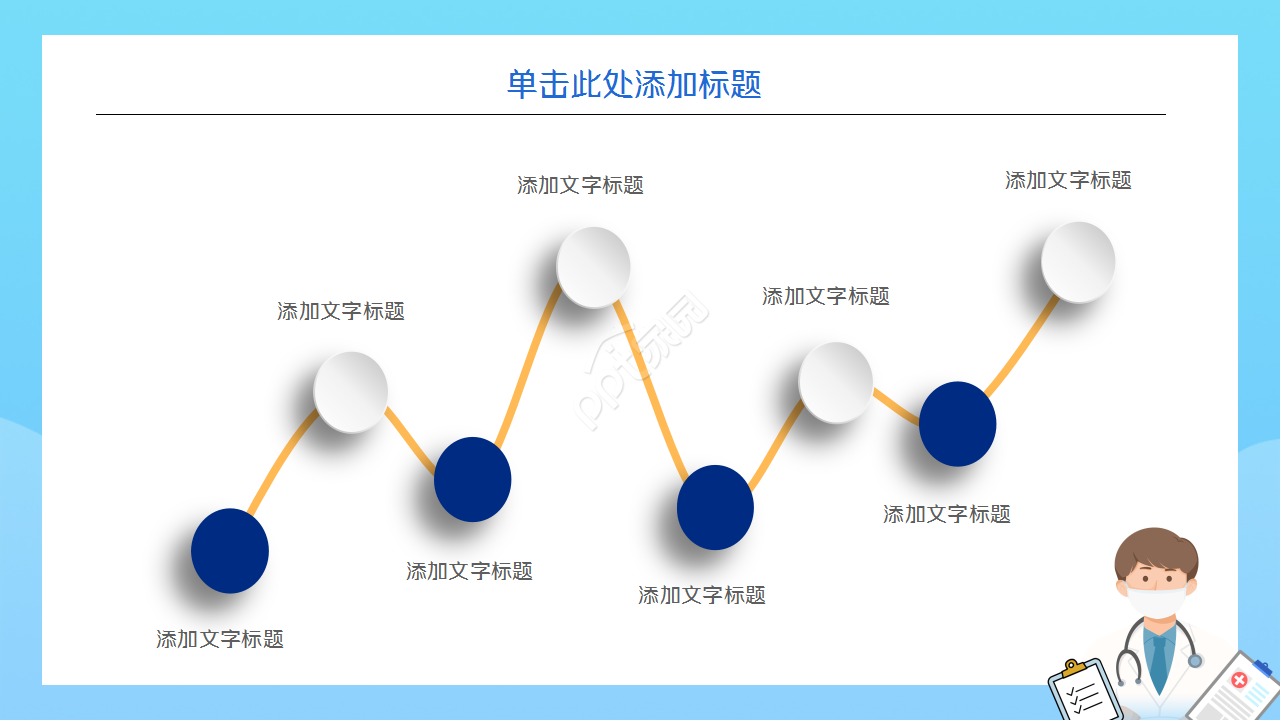 支气管肺炎护理ppt模板