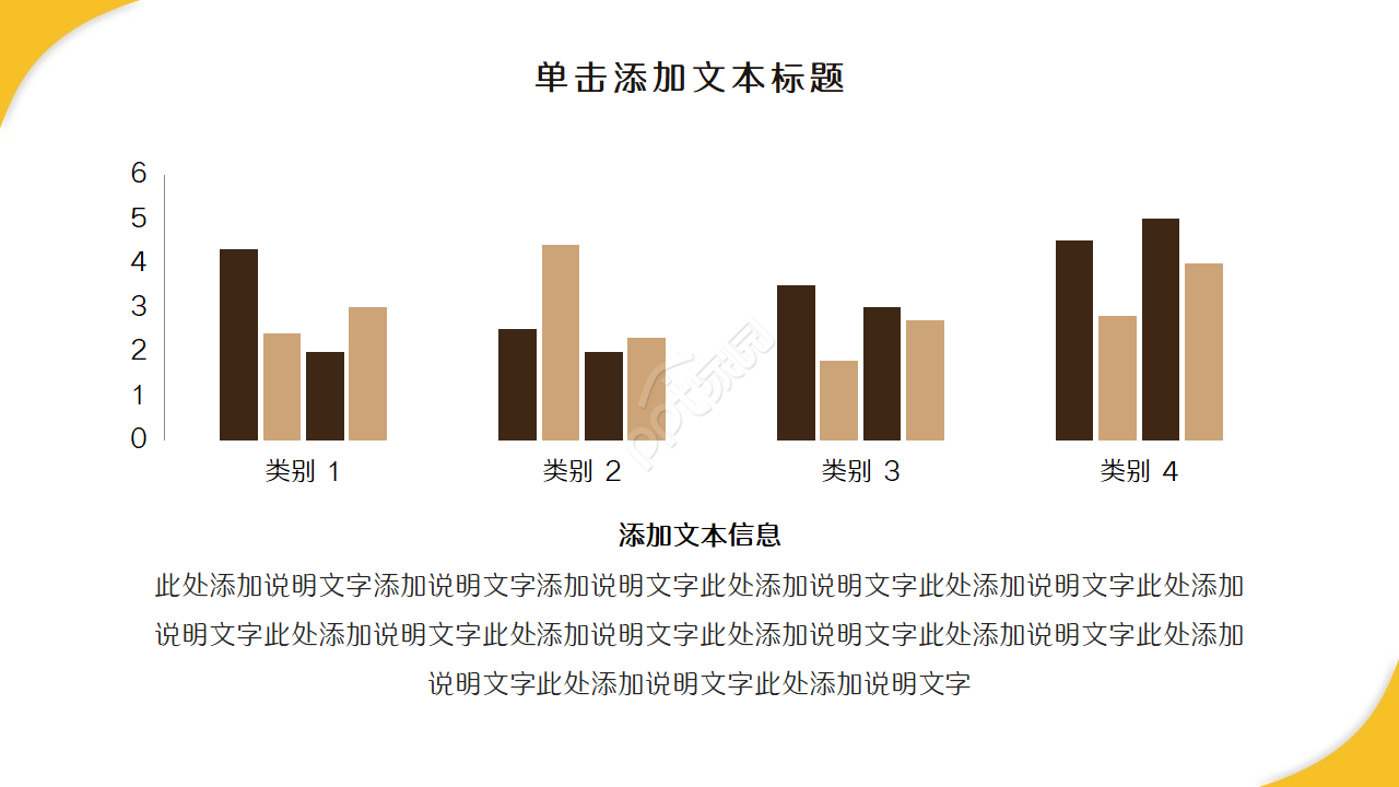 影视娱乐公司工作汇报ppt模板