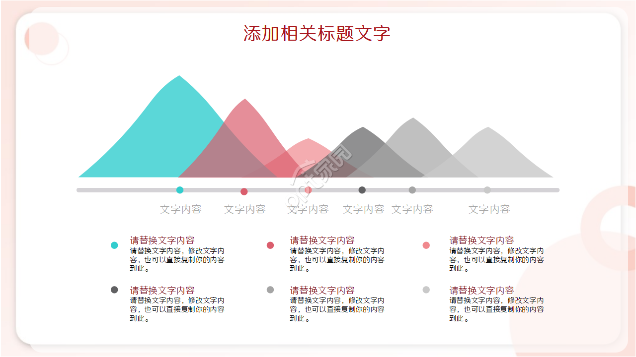 英语拓展阅读ppt模板
