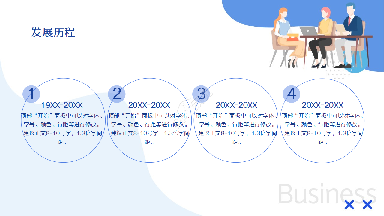 英国广告公司简介ppt模板