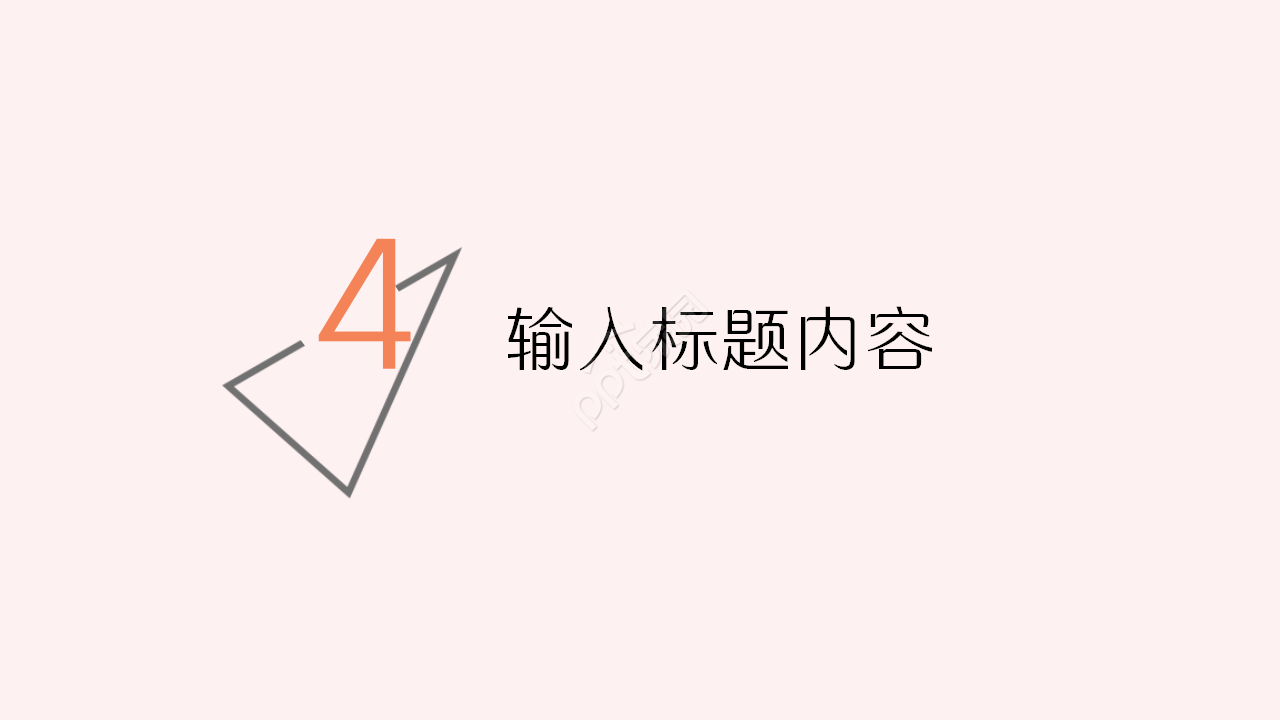 温馨简约2020教育类讲课ppt模板