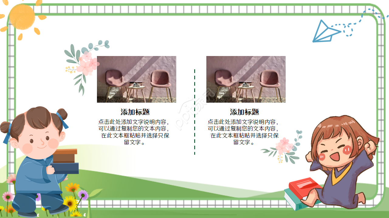 小学生成长卡通设计教育培训教学课件ppt模板