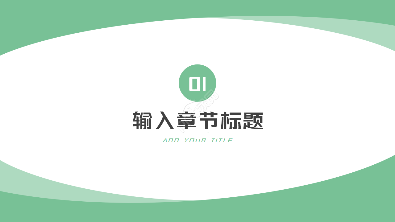 品质部员工入职培训工作汇报ppt模板