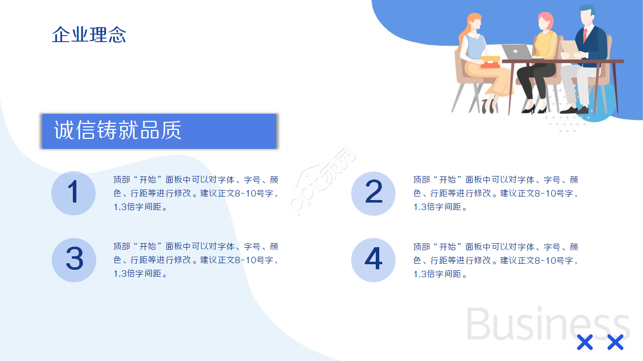 英国广告公司简介ppt模板