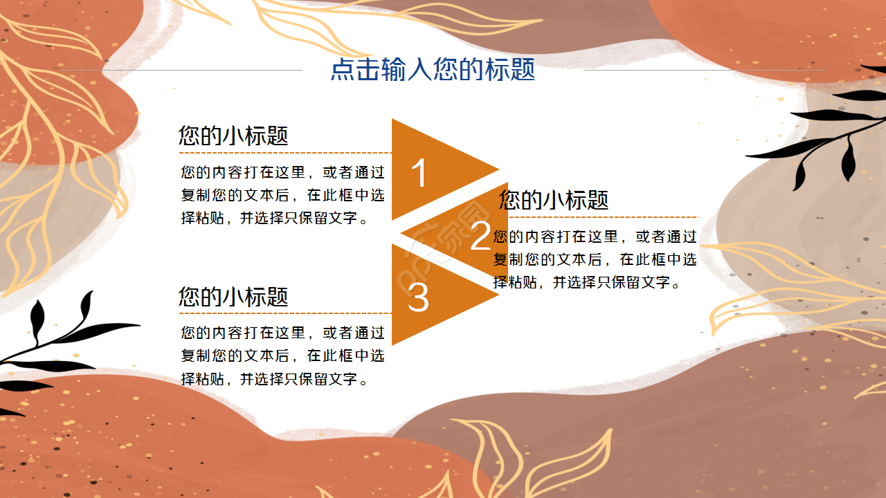 金色秋天唯美秋叶企业宣传工作总结ppt模板