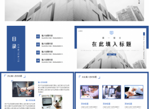 综合交通运输ppt模板下载推荐