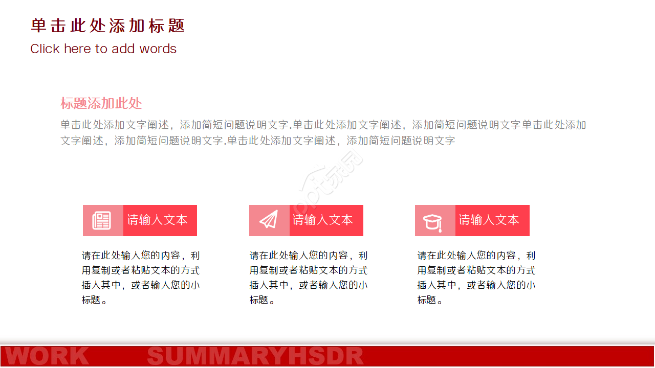 信息技术培训心得体会红色大气品牌策划ppt模板