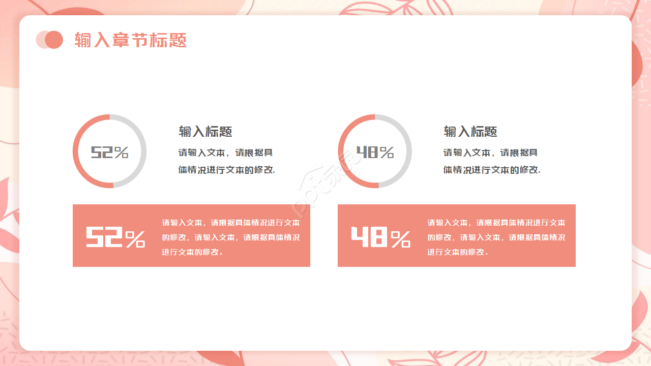 清新粉色复古鸟工作汇报年终总结PPT模板