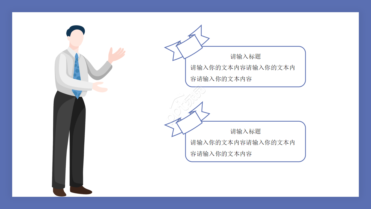 商务英语产品介绍卡通设计教学课件ppt模板