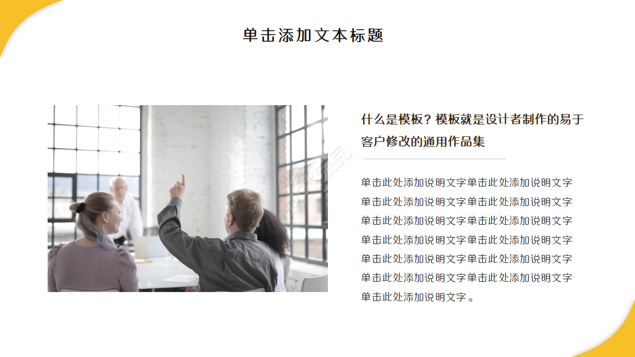 影视娱乐公司工作汇报ppt模板