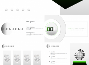 移动互联网科技PPT模版下载推荐