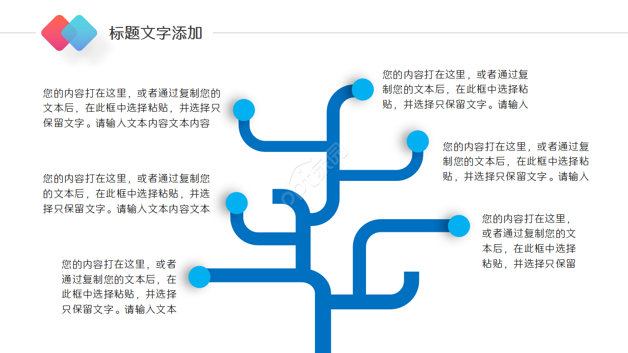 网页产品介绍ppt模板
