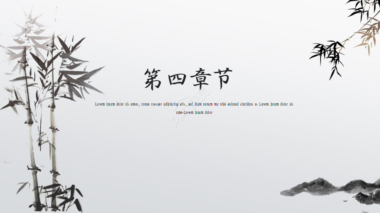 古典美诗词分享企业宣传工作汇报ppt模板