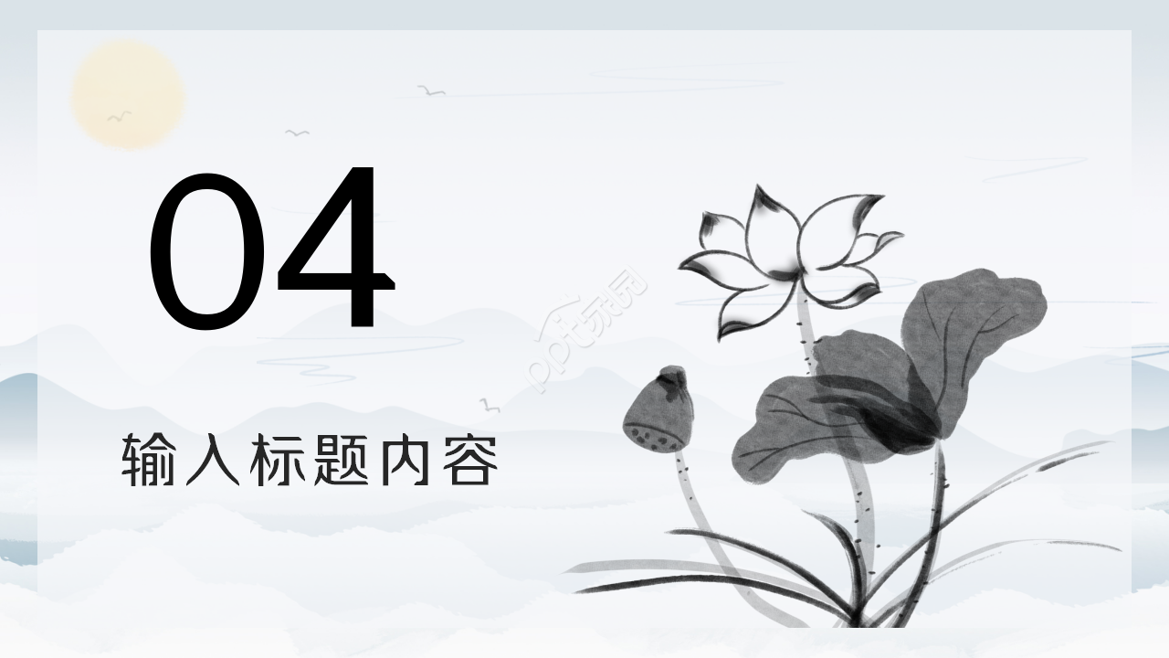 中国风背景ppt模板