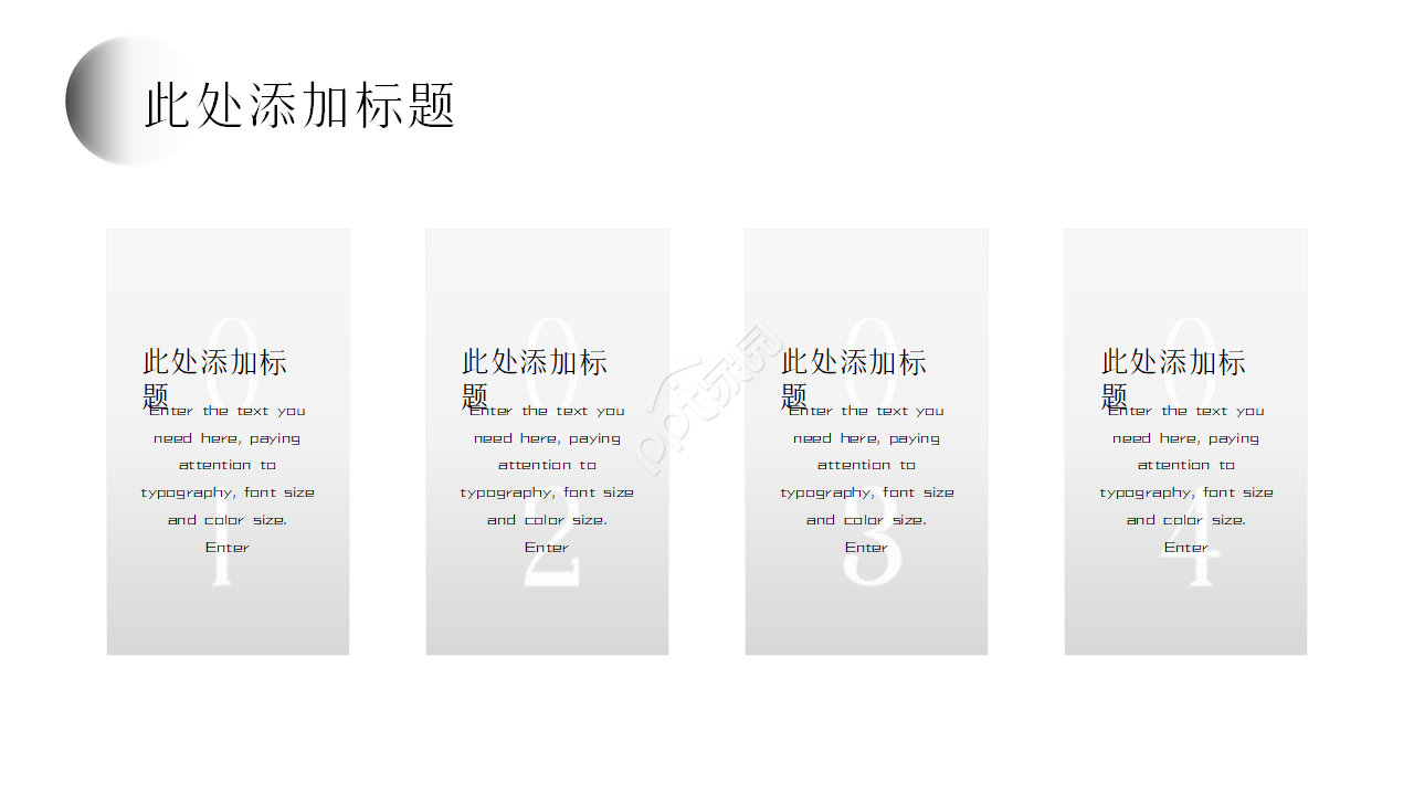 移动互联网科技PPT模版