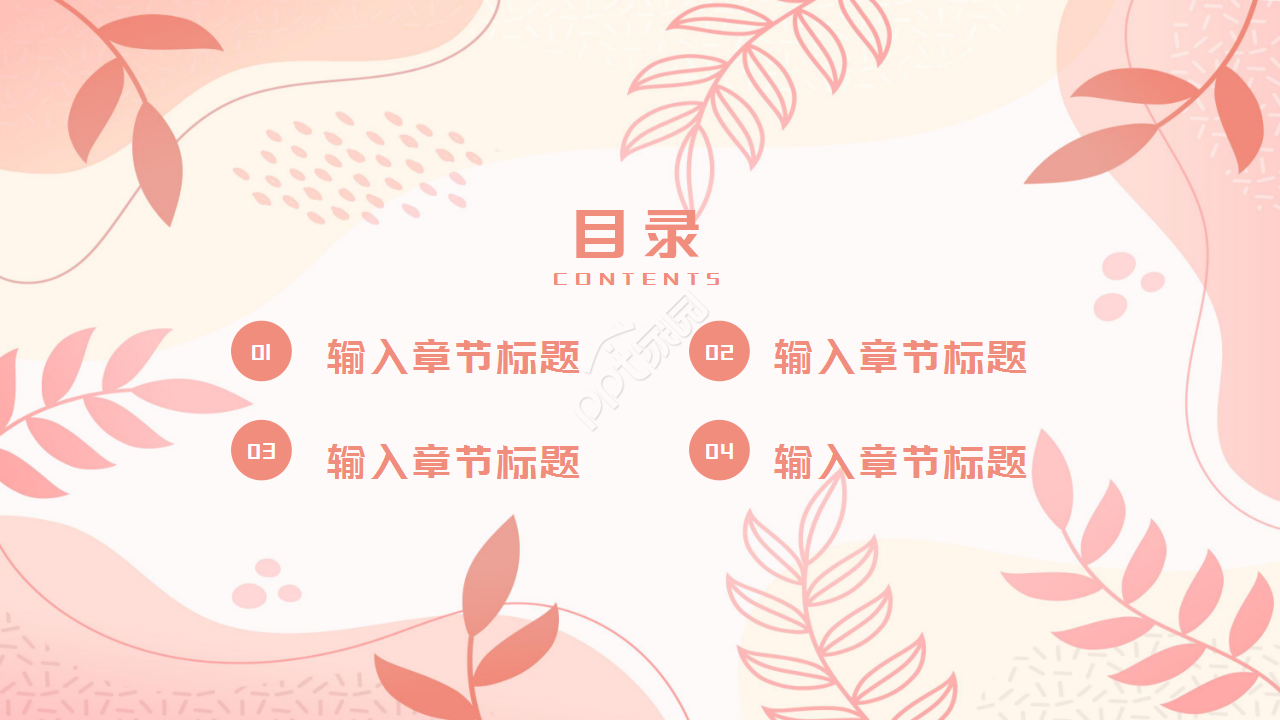 清新粉色复古鸟工作汇报年终总结PPT模板