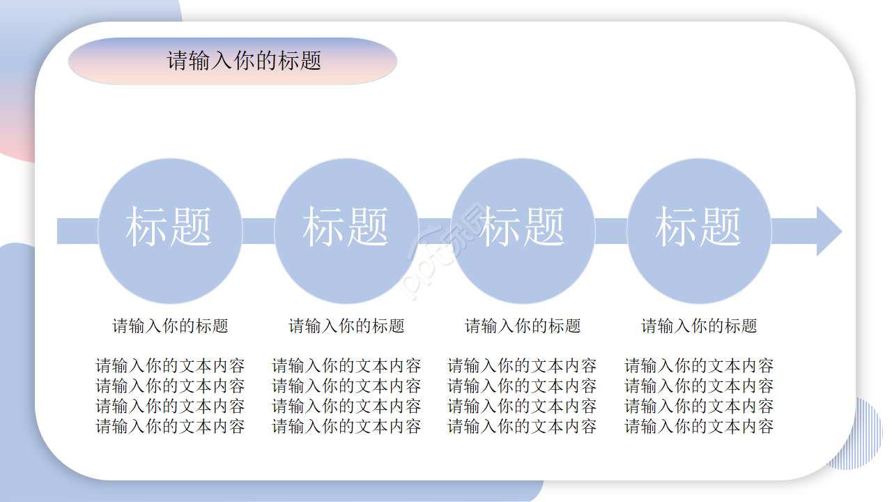 情绪的管理浅紫色卡通设计商业策划ppt模板