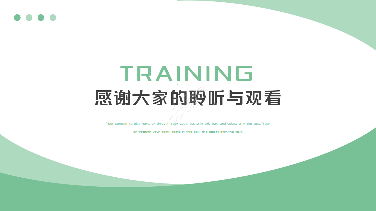 品质部员工入职培训工作汇报ppt模板