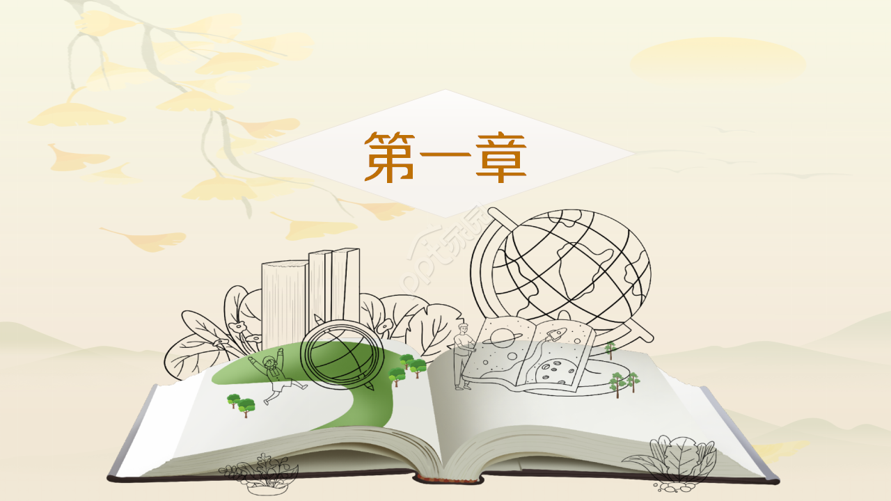 六一儿童节读书活动教育培训ppt模板