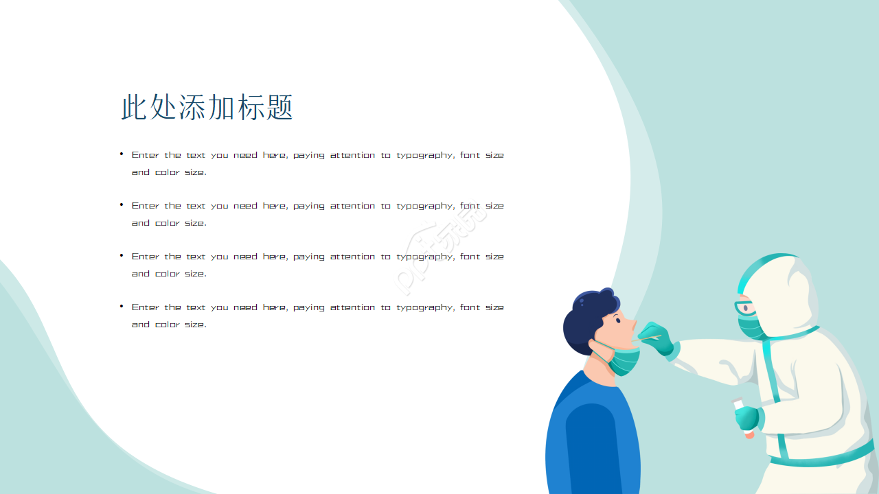 科室护理工作总结汇报ppt模板