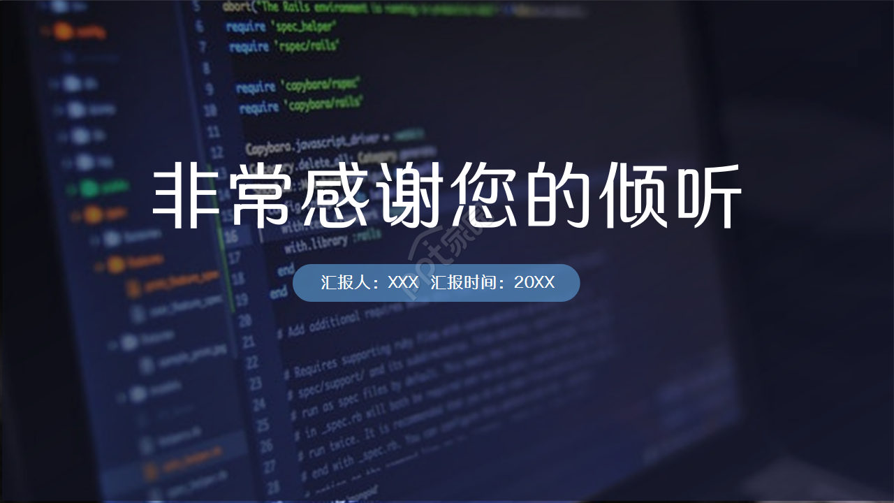 网页产品介绍ppt模板
