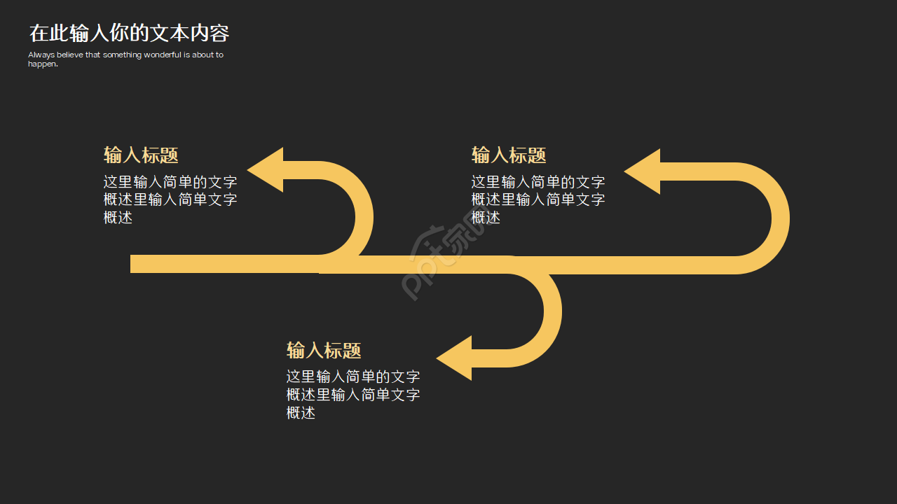 影视制作微电影宣传介绍ppt模板