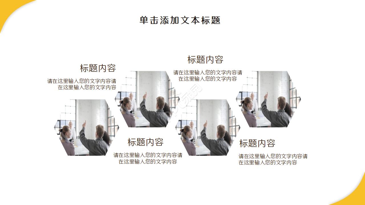 影视娱乐公司工作汇报ppt模板